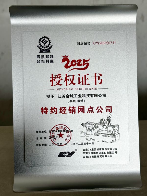 授權(quán)證書(shū)